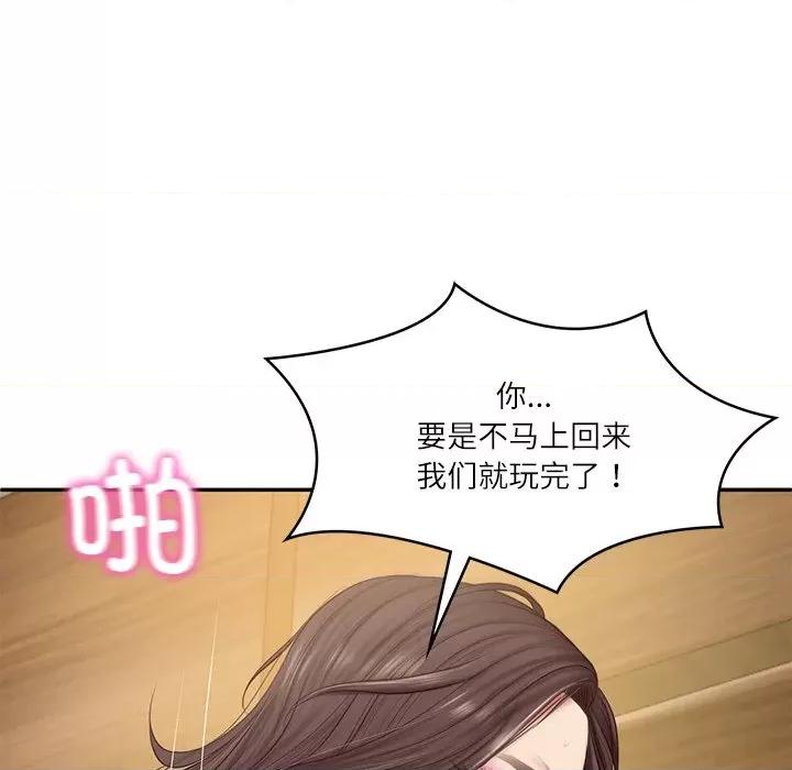 財閥家的女婿 財閥家的女婿-財閥家的女婿 第28話 第38页