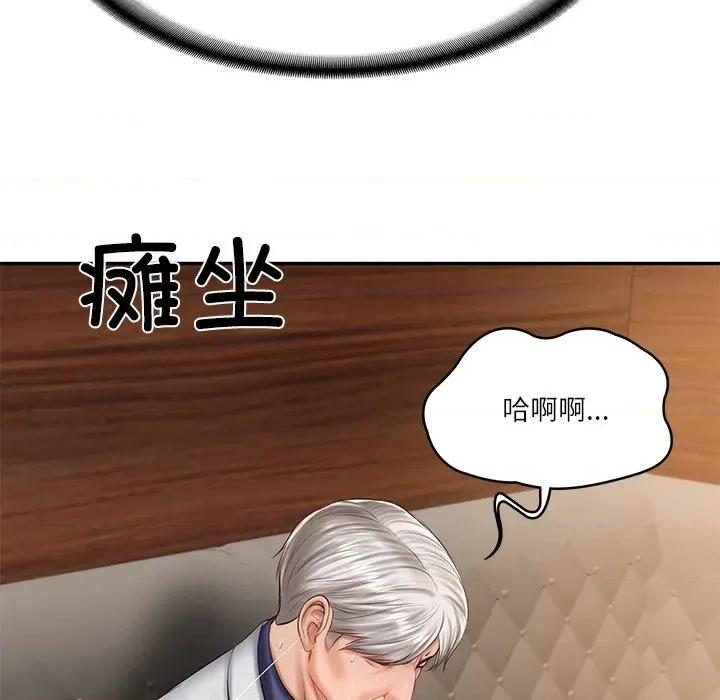 財閥家的女婿 財閥家的女婿-財閥家的女婿 第28話 第48页