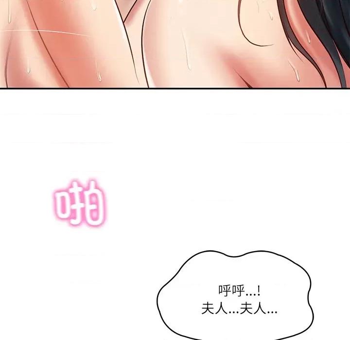 財閥家的女婿 財閥家的女婿-財閥家的女婿 第28話 第62页