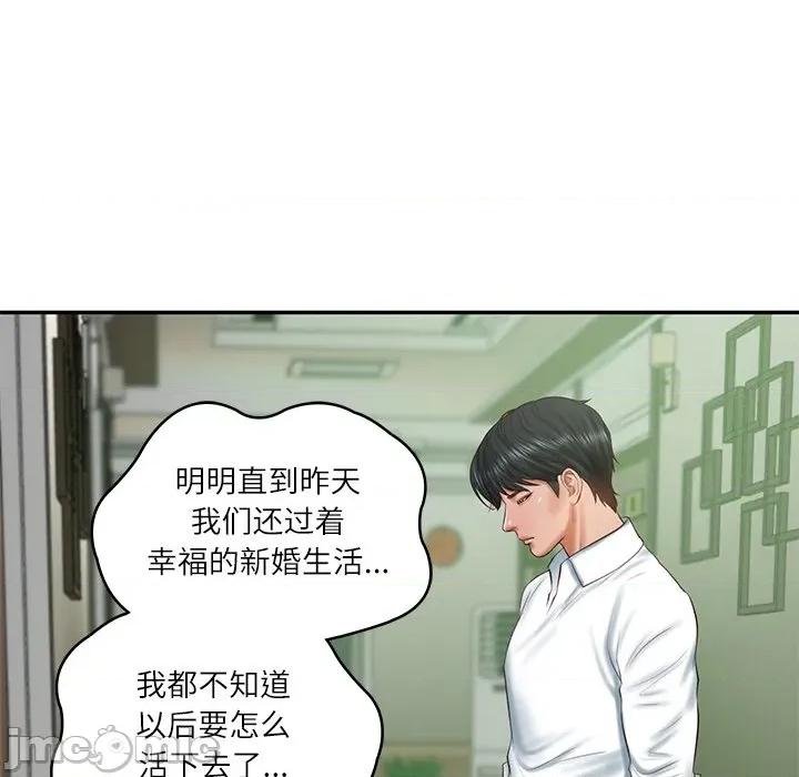 財閥家的女婿 財閥家的女婿-財閥家的女婿 第28話 第75页