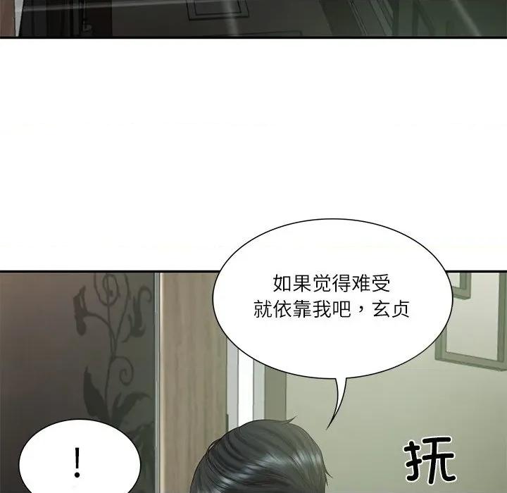 財閥家的女婿 財閥家的女婿-財閥家的女婿 第28話 第77页