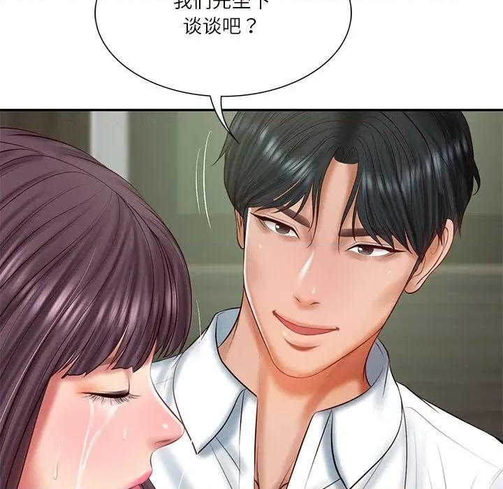 財閥家的女婿 財閥家的女婿-財閥家的女婿 第28話 第82页