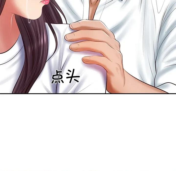 財閥家的女婿 財閥家的女婿-財閥家的女婿 第28話 第83页