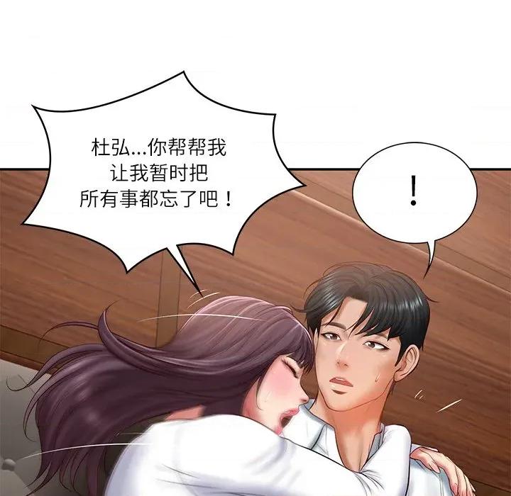 財閥家的女婿 財閥家的女婿-財閥家的女婿 第28話 第93页