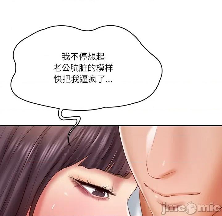 財閥家的女婿 財閥家的女婿-財閥家的女婿 第28話 第95页