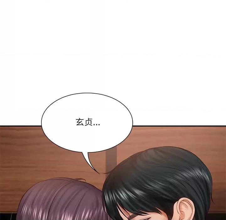 財閥家的女婿 財閥家的女婿-財閥家的女婿 第28話 第97页