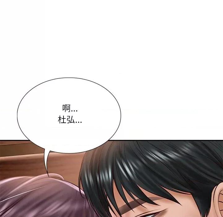 財閥家的女婿 財閥家的女婿-財閥家的女婿 第28話 第99页