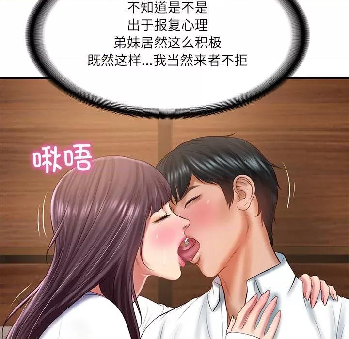 財閥家的女婿 財閥家的女婿-財閥家的女婿 第28話 第102页