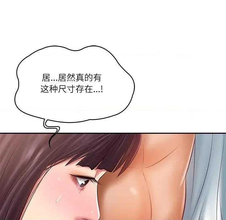 財閥家的女婿 財閥家的女婿-財閥家的女婿 第28話 第113页