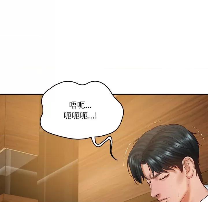 財閥家的女婿 財閥家的女婿-財閥家的女婿 第28話 第122页