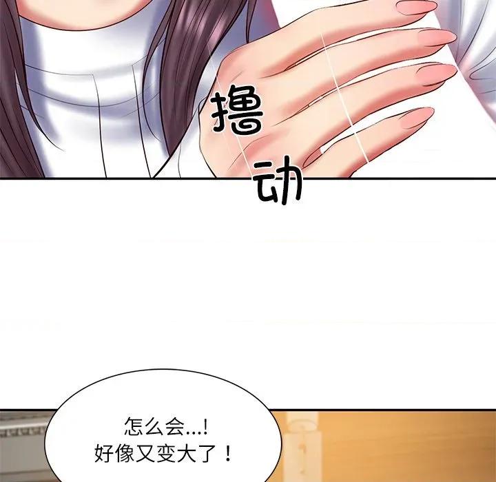 財閥家的女婿 財閥家的女婿-財閥家的女婿 第28話 第128页