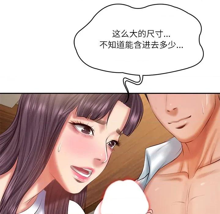 財閥家的女婿 財閥家的女婿-財閥家的女婿 第28話 第131页