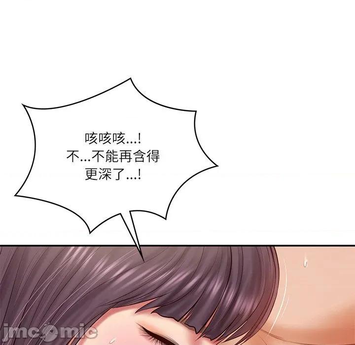 財閥家的女婿 財閥家的女婿-財閥家的女婿 第28話 第135页