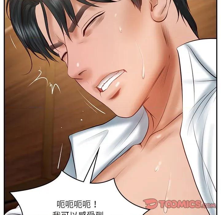 財閥家的女婿 財閥家的女婿-財閥家的女婿 第28話 第138页