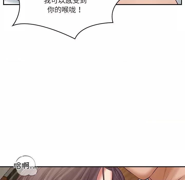財閥家的女婿 財閥家的女婿-財閥家的女婿 第28話 第139页