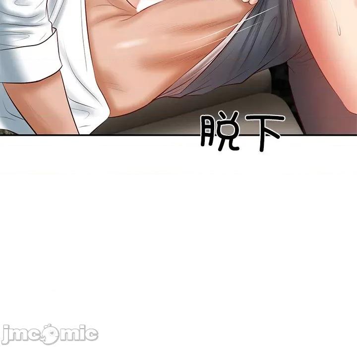 財閥家的女婿 財閥家的女婿-財閥家的女婿 第28話 第155页