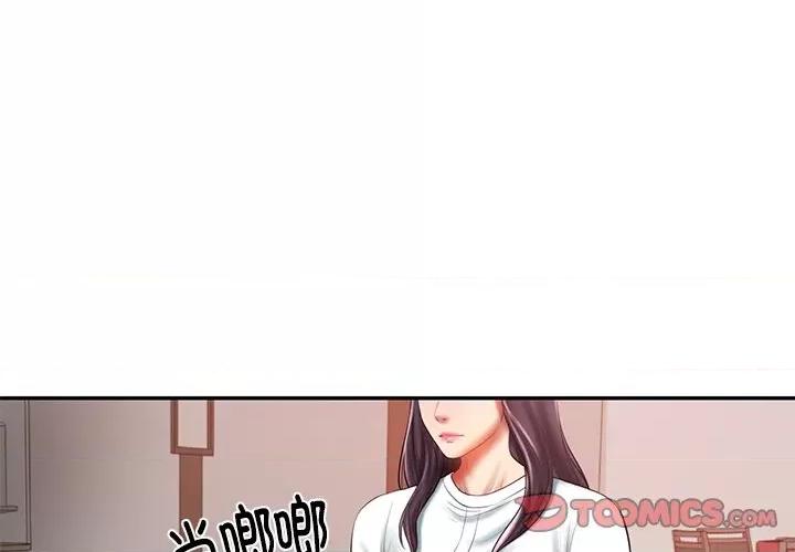 財閥家的女婿 財閥家的女婿-財閥家的女婿 第30話 第3页