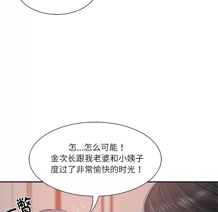 財閥家的女婿 財閥家的女婿-財閥家的女婿 第30話 第9页