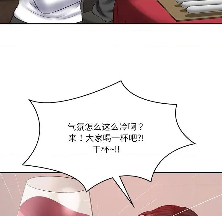 財閥家的女婿 財閥家的女婿-財閥家的女婿 第30話 第13页