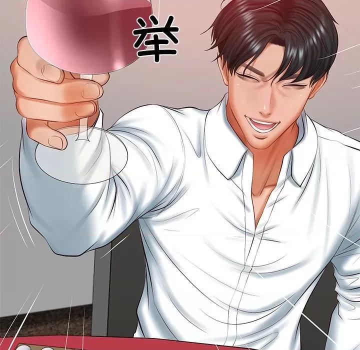 財閥家的女婿 財閥家的女婿-財閥家的女婿 第30話 第14页