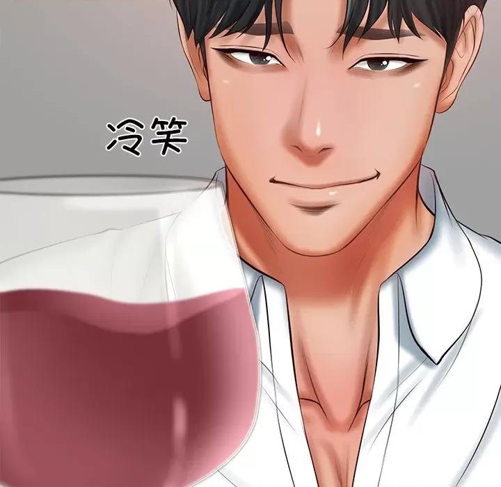 財閥家的女婿 財閥家的女婿-財閥家的女婿 第30話 第16页