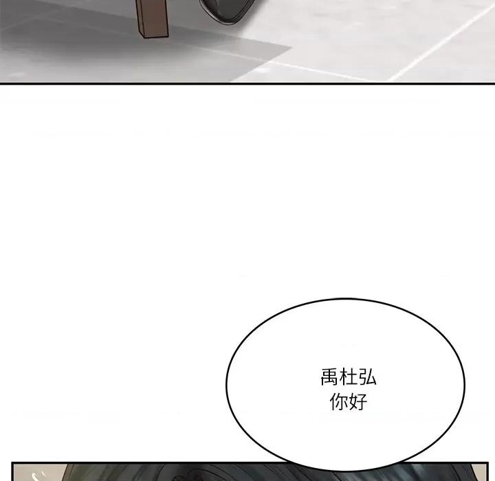 財閥家的女婿 財閥家的女婿-財閥家的女婿 第30話 第22页