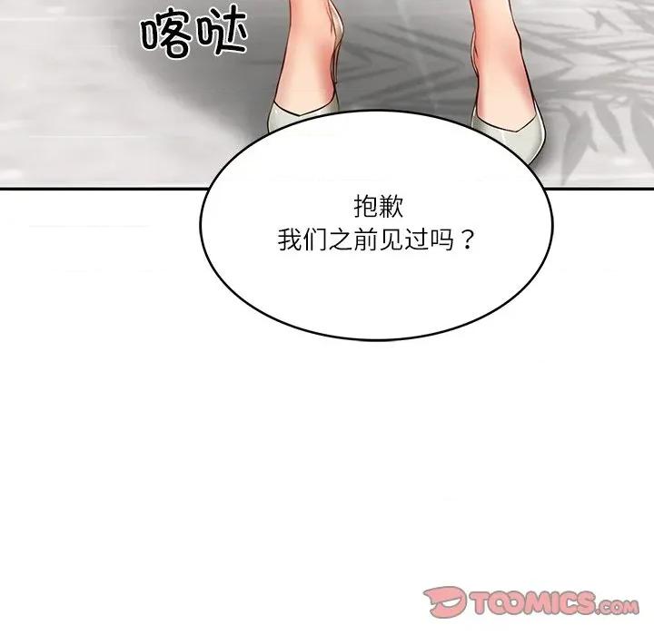 財閥家的女婿 財閥家的女婿-財閥家的女婿 第30話 第27页