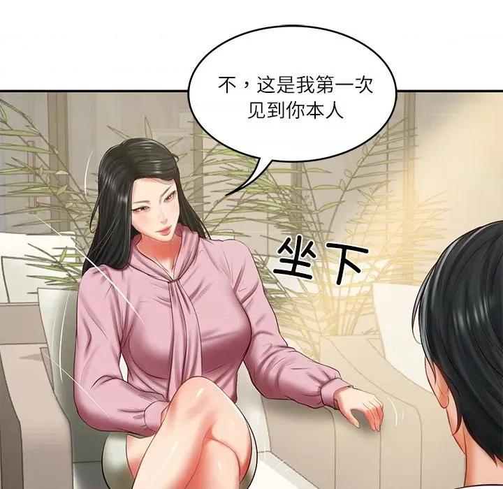 財閥家的女婿 財閥家的女婿-財閥家的女婿 第30話 第28页