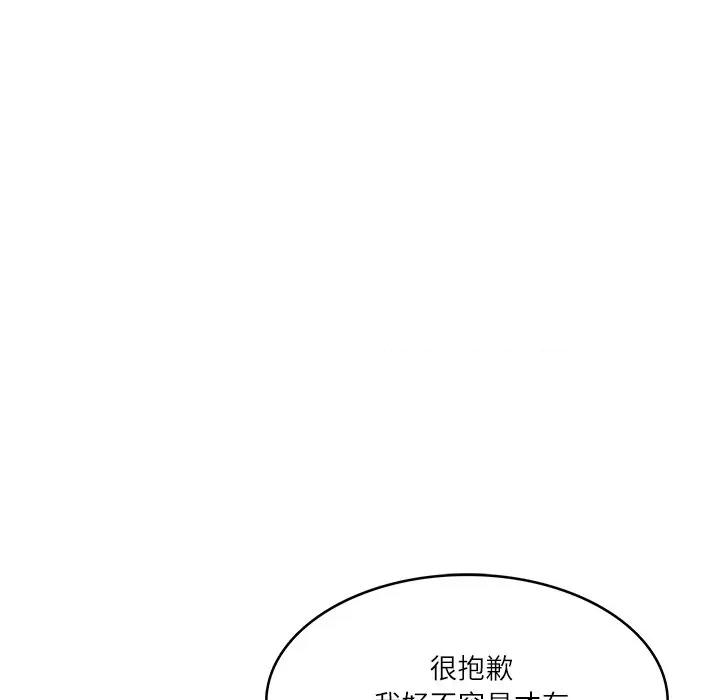 財閥家的女婿 財閥家的女婿-財閥家的女婿 第30話 第32页