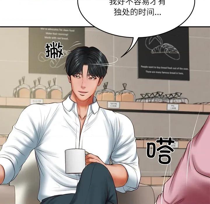 財閥家的女婿 財閥家的女婿-財閥家的女婿 第30話 第33页