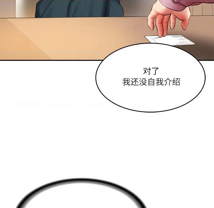 財閥家的女婿 財閥家的女婿-財閥家的女婿 第30話 第34页