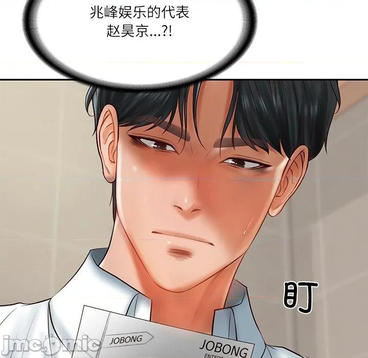 財閥家的女婿 財閥家的女婿-財閥家的女婿 第30話 第35页