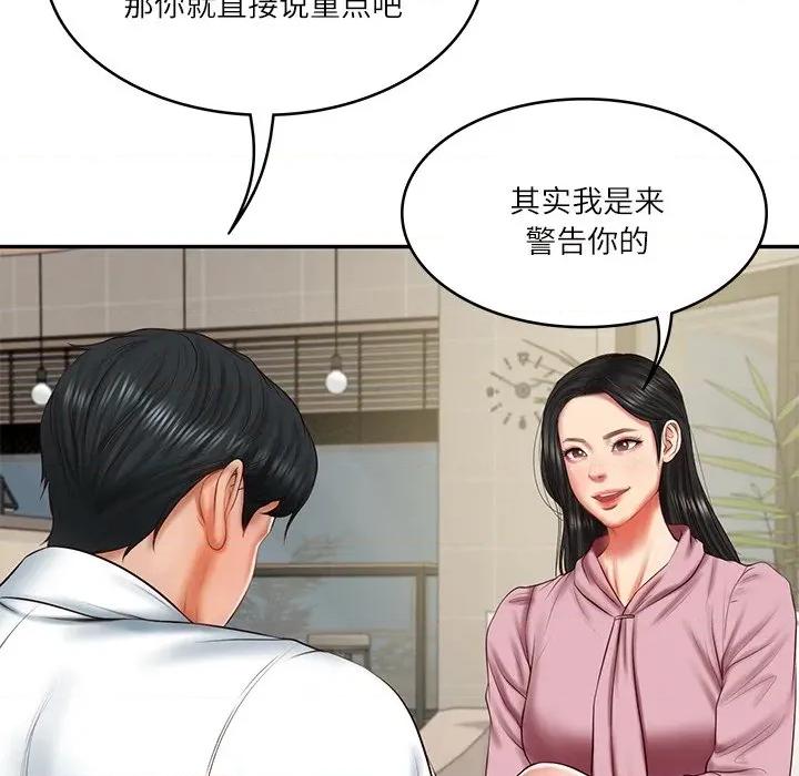 財閥家的女婿 財閥家的女婿-財閥家的女婿 第30話 第37页