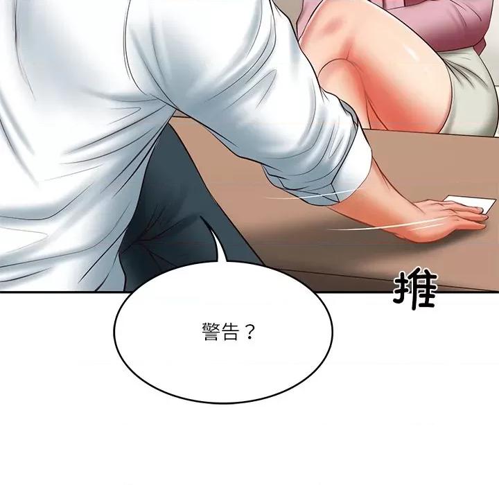 財閥家的女婿 財閥家的女婿-財閥家的女婿 第30話 第38页