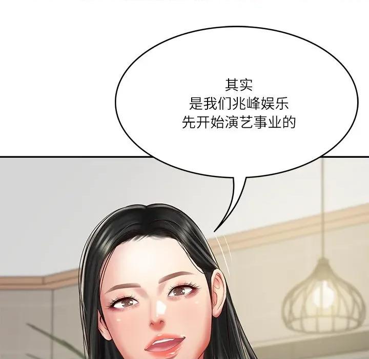 財閥家的女婿 財閥家的女婿-財閥家的女婿 第30話 第39页
