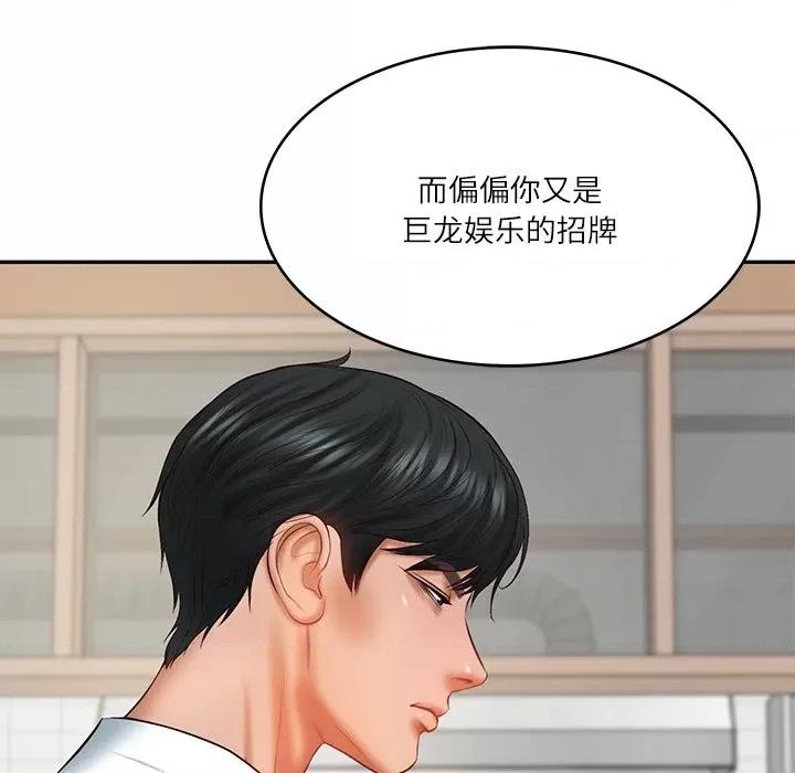 財閥家的女婿 財閥家的女婿-財閥家的女婿 第30話 第42页