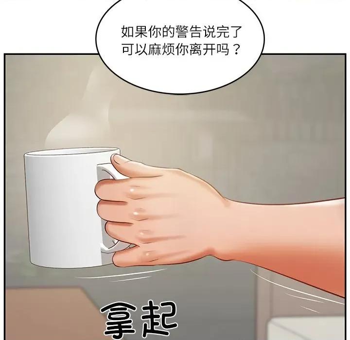 財閥家的女婿 財閥家的女婿-財閥家的女婿 第30話 第48页