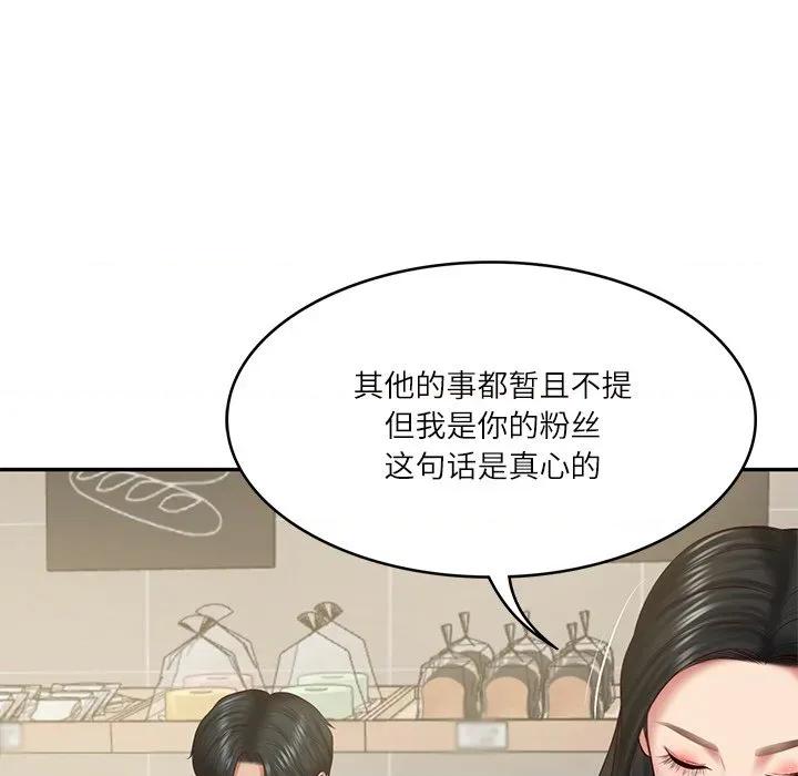 財閥家的女婿 財閥家的女婿-財閥家的女婿 第30話 第54页