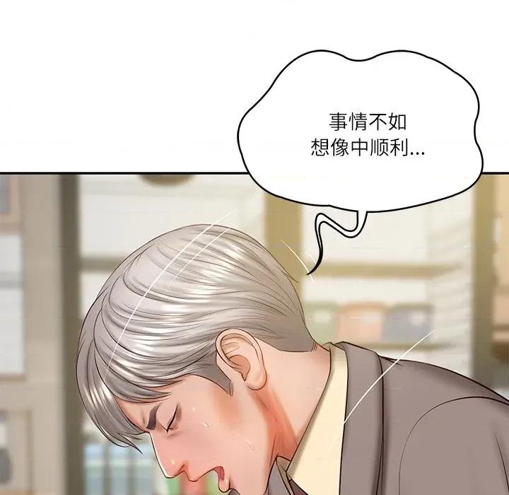 財閥家的女婿 財閥家的女婿-財閥家的女婿 第30話 第63页