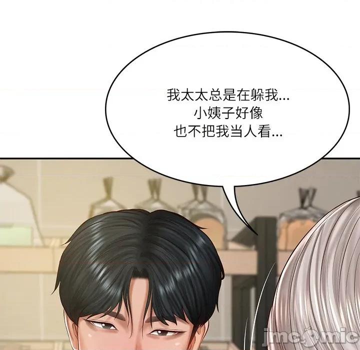 財閥家的女婿 財閥家的女婿-財閥家的女婿 第30話 第65页