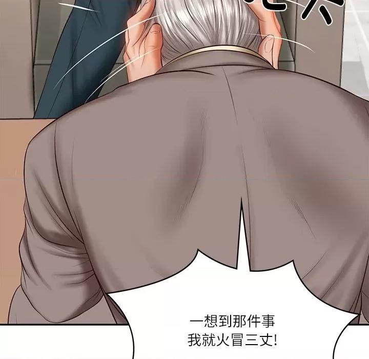 財閥家的女婿 財閥家的女婿-財閥家的女婿 第30話 第69页