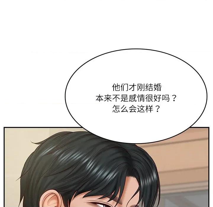 財閥家的女婿 財閥家的女婿-財閥家的女婿 第30話 第72页