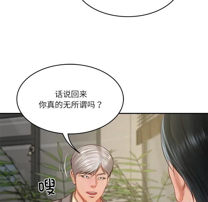 財閥家的女婿 財閥家的女婿-財閥家的女婿 第30話 第74页