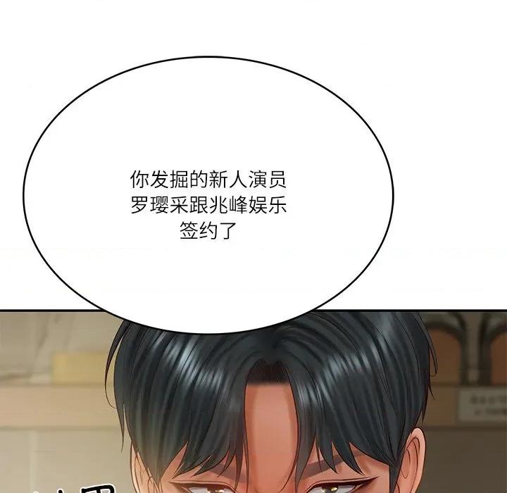 財閥家的女婿 財閥家的女婿-財閥家的女婿 第30話 第76页