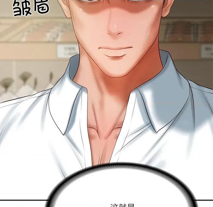 財閥家的女婿 財閥家的女婿-財閥家的女婿 第30話 第77页