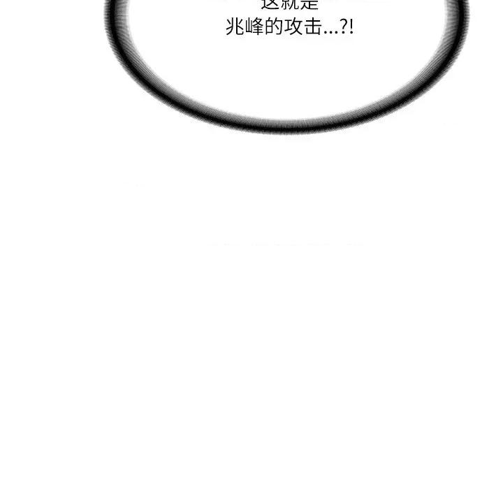 財閥家的女婿 財閥家的女婿-財閥家的女婿 第30話 第78页