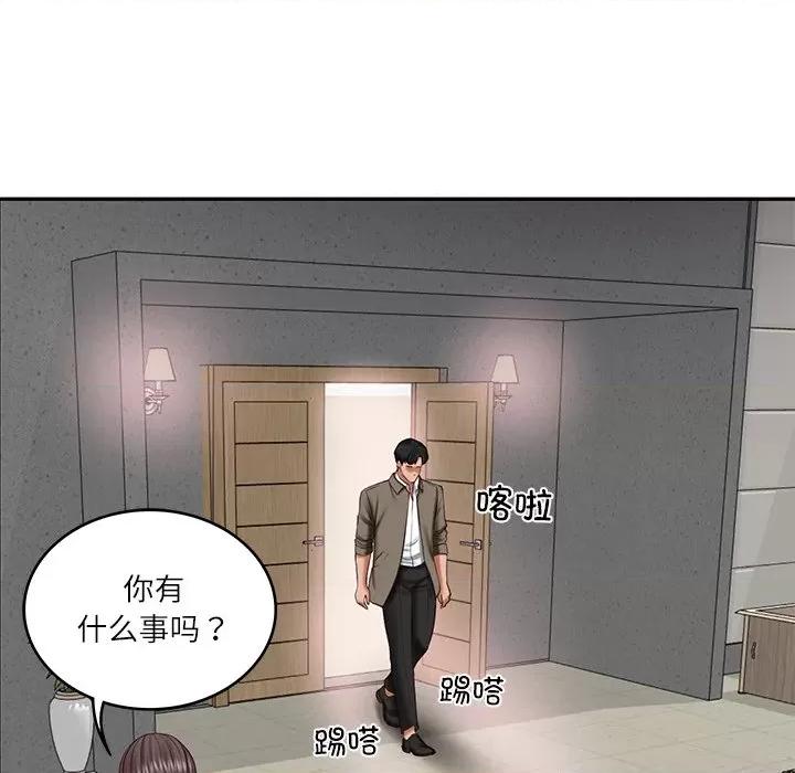 財閥家的女婿 財閥家的女婿-財閥家的女婿 第30話 第83页