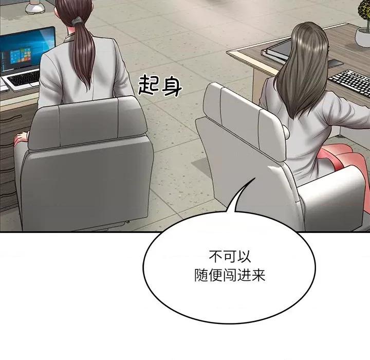 財閥家的女婿 財閥家的女婿-財閥家的女婿 第30話 第84页