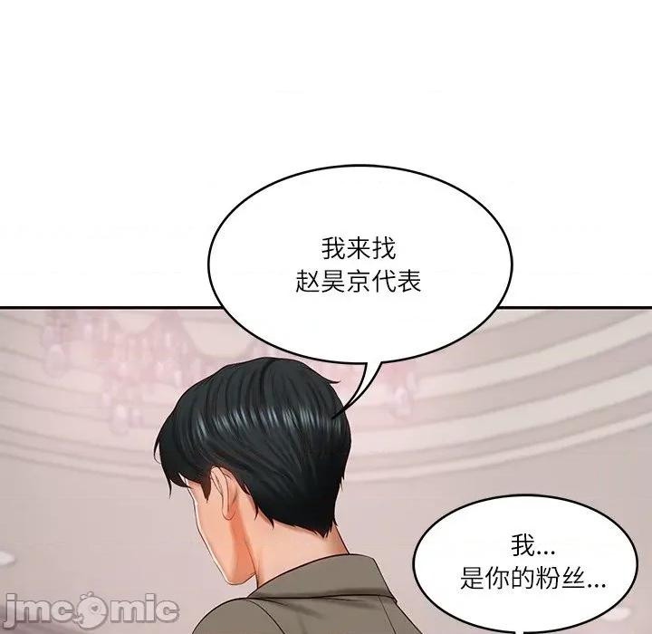 財閥家的女婿 財閥家的女婿-財閥家的女婿 第30話 第85页