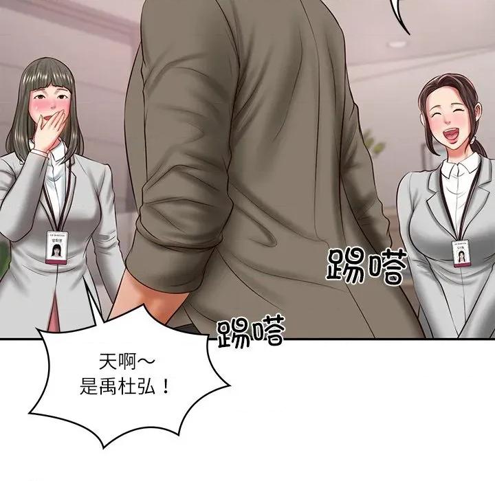 財閥家的女婿 財閥家的女婿-財閥家的女婿 第30話 第86页